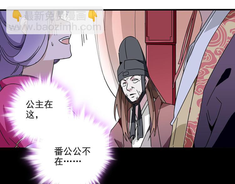 第24话 我没有和王爷私奔！44