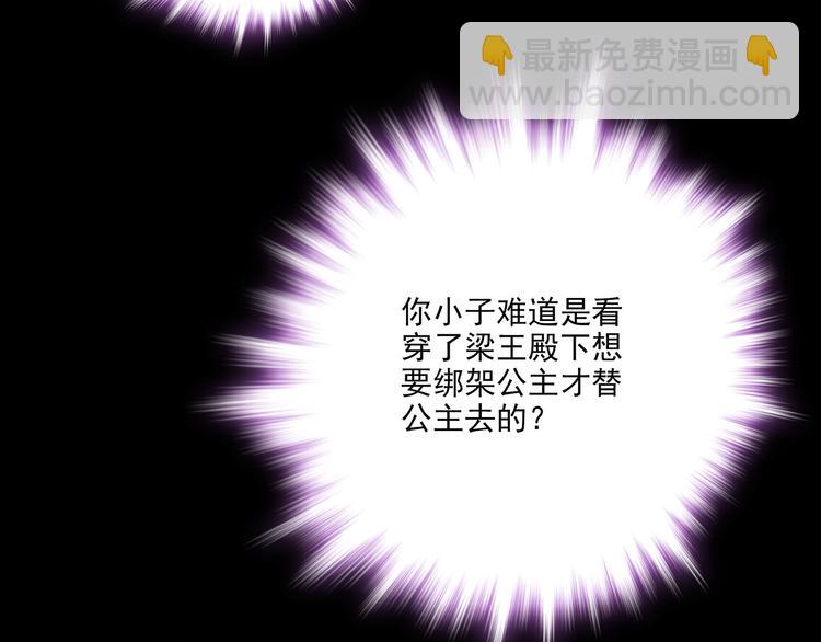 第24话 我没有和王爷私奔！45