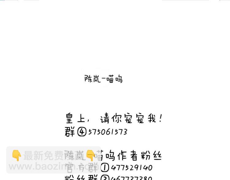 第24话 我没有和王爷私奔！59