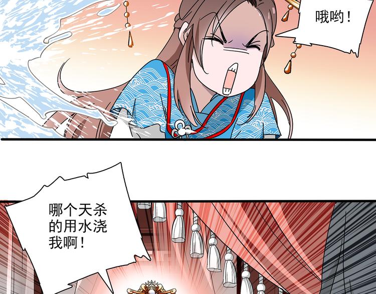 第25话 皇上，第一次动怒1