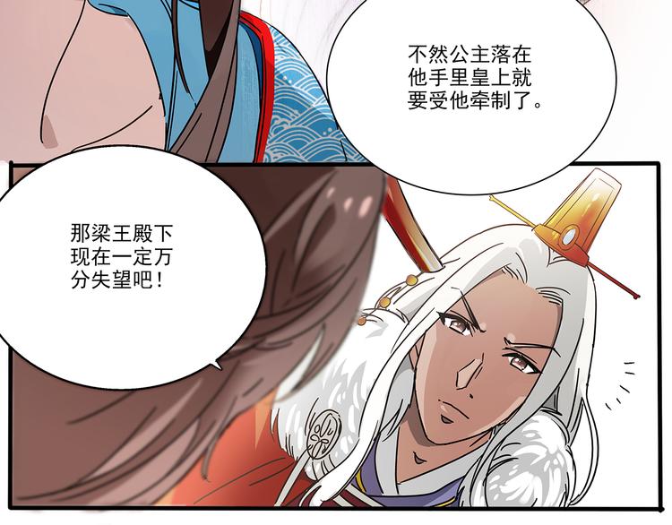 第25话 皇上，第一次动怒18