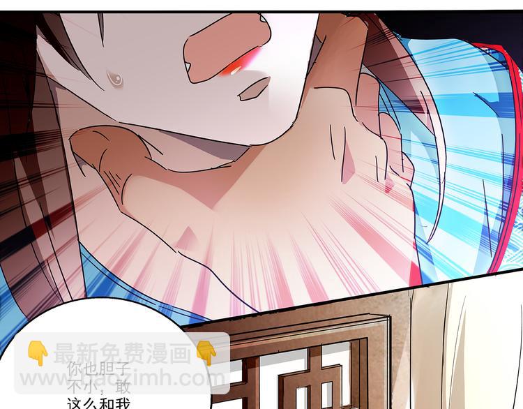 第25话 皇上，第一次动怒27