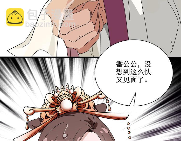 第25话 皇上，第一次动怒3