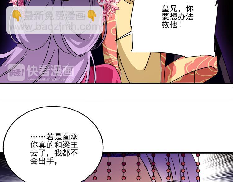 第25话 皇上，第一次动怒35