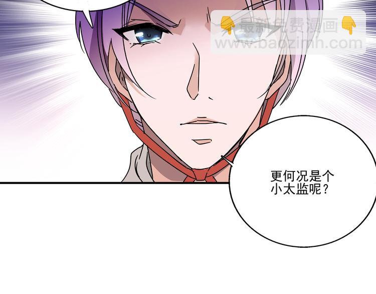 第25话 皇上，第一次动怒36
