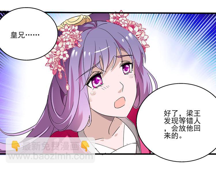 第25话 皇上，第一次动怒38