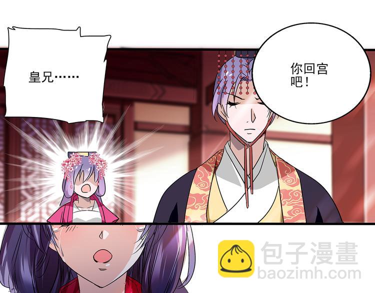第25话 皇上，第一次动怒39
