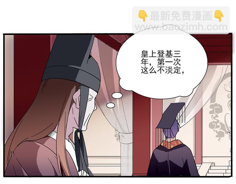 第25话 皇上，第一次动怒48