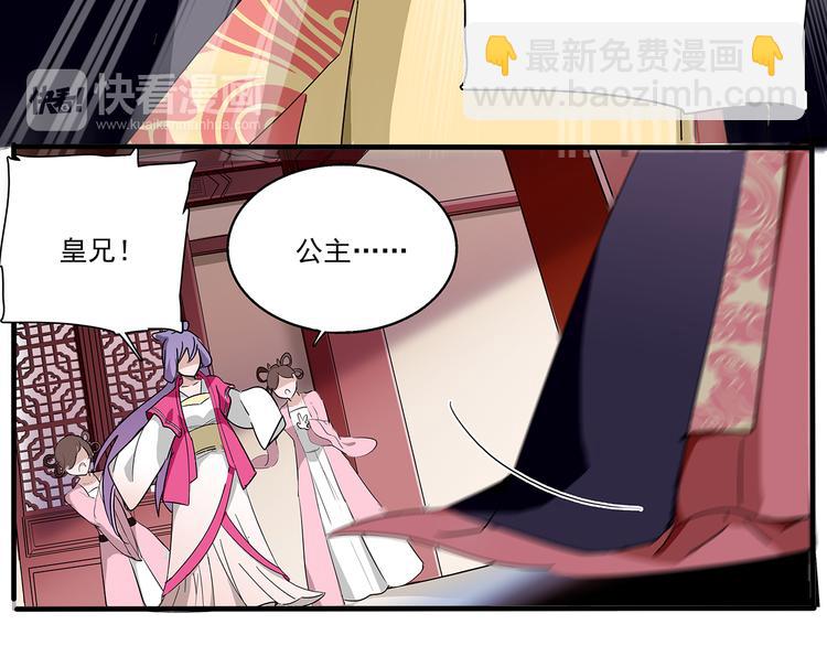 第25话 皇上，第一次动怒51