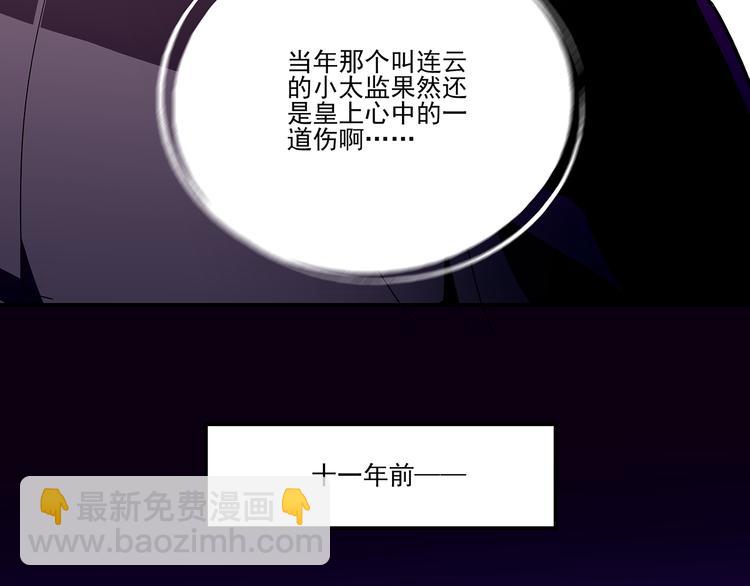 第25话 皇上，第一次动怒55