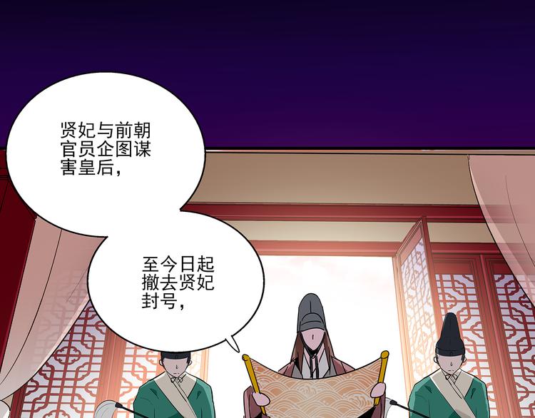 第25话 皇上，第一次动怒56