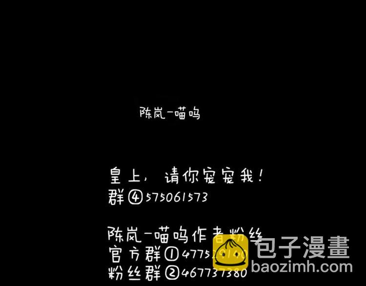 第25话 皇上，第一次动怒59