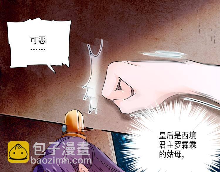 第28话 权宜之计38