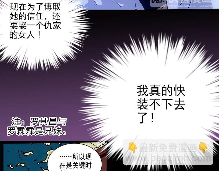 第28话 权宜之计40
