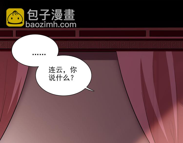 第28话 权宜之计8