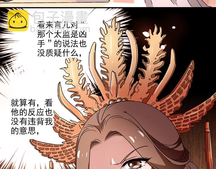 第30话 我不相信是他10