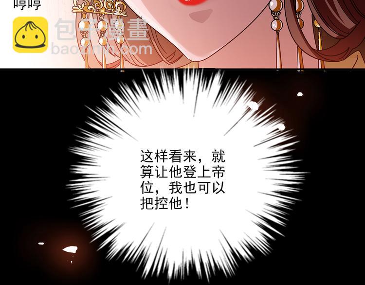 第30话 我不相信是他12
