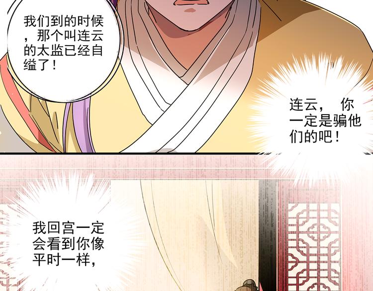 第30话 我不相信是他17