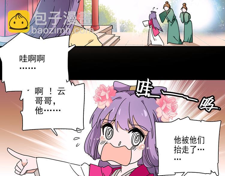 第30话 我不相信是他23