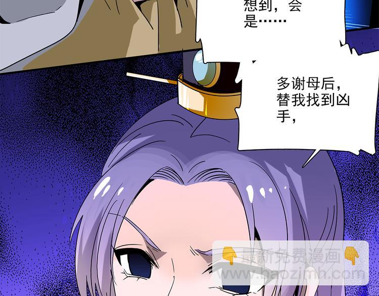 第30话 我不相信是他3
