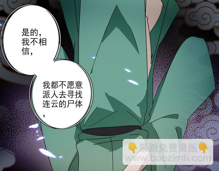 第30话 我不相信是他33