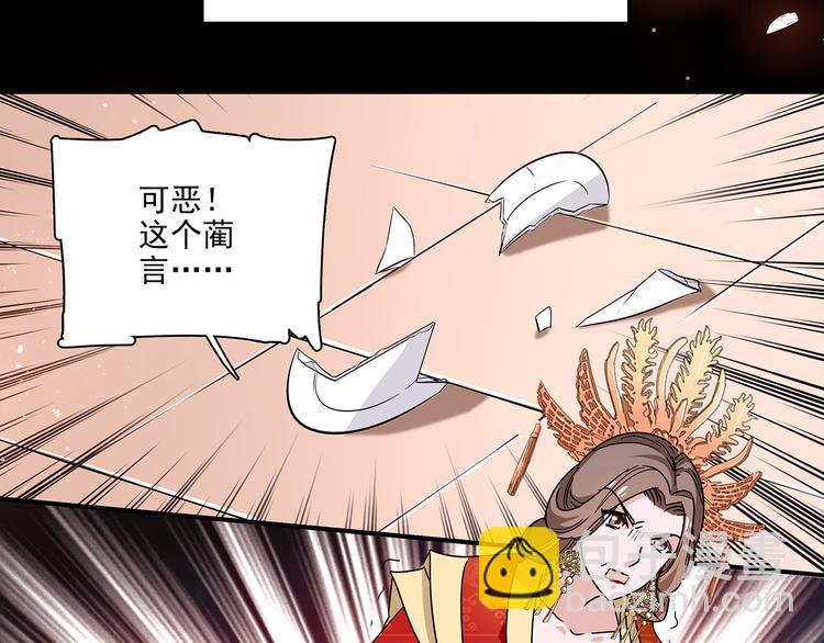 第30话 我不相信是他46