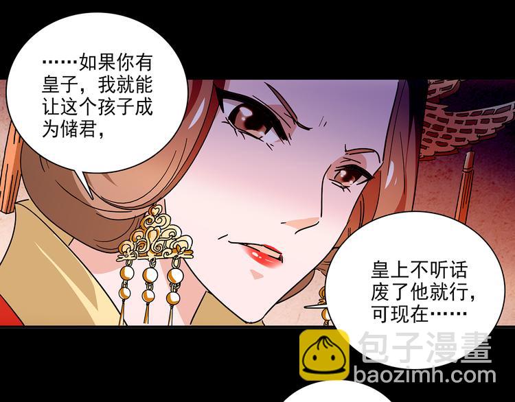 第30话 我不相信是他54