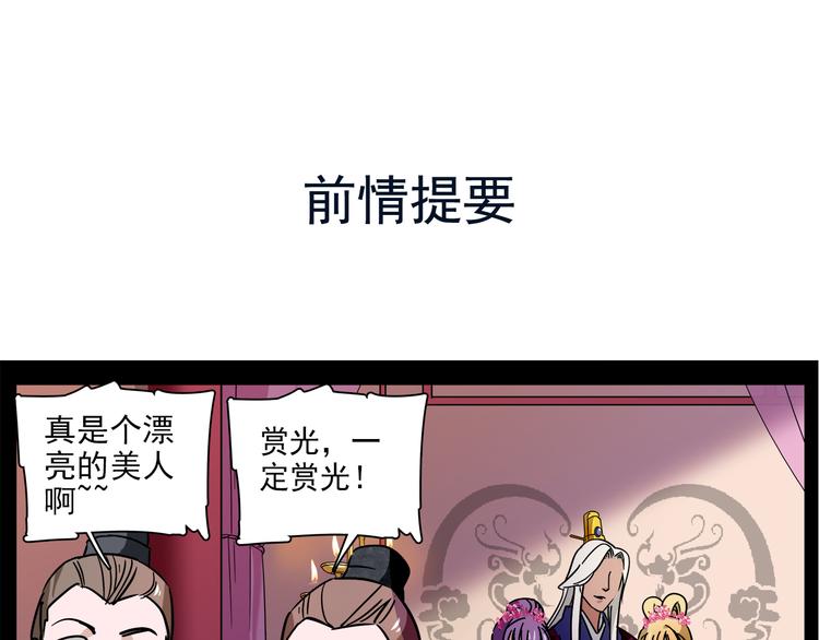 第33话 可不可以不穿女装！0