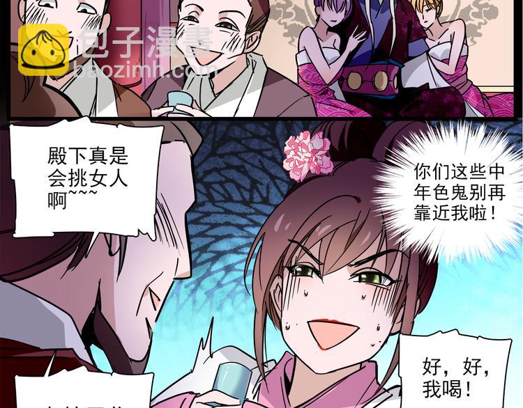 第33话 可不可以不穿女装！1