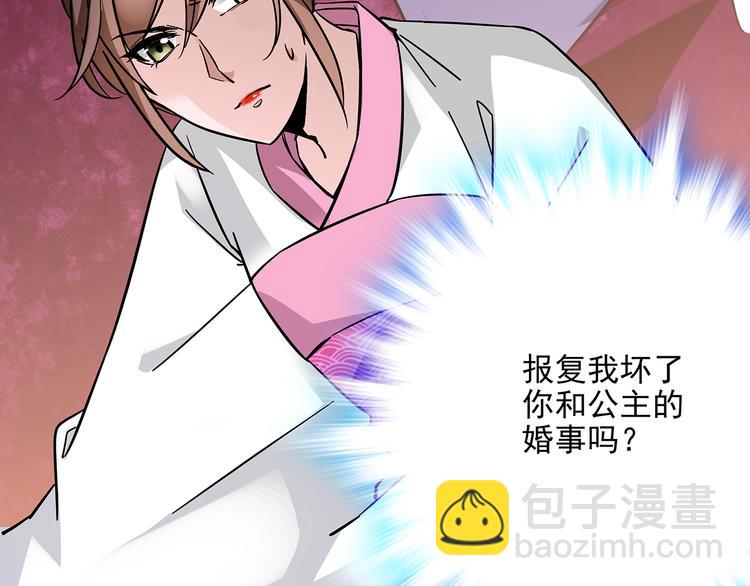 第33话 可不可以不穿女装！10