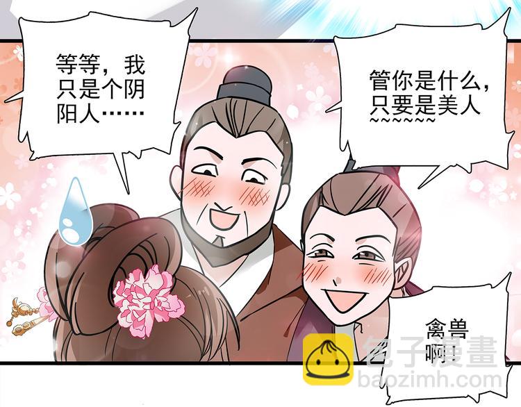 第33话 可不可以不穿女装！11