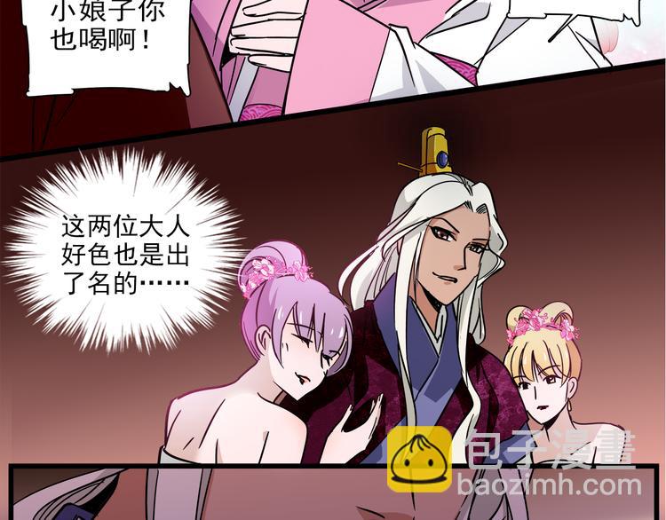 第33话 可不可以不穿女装！2