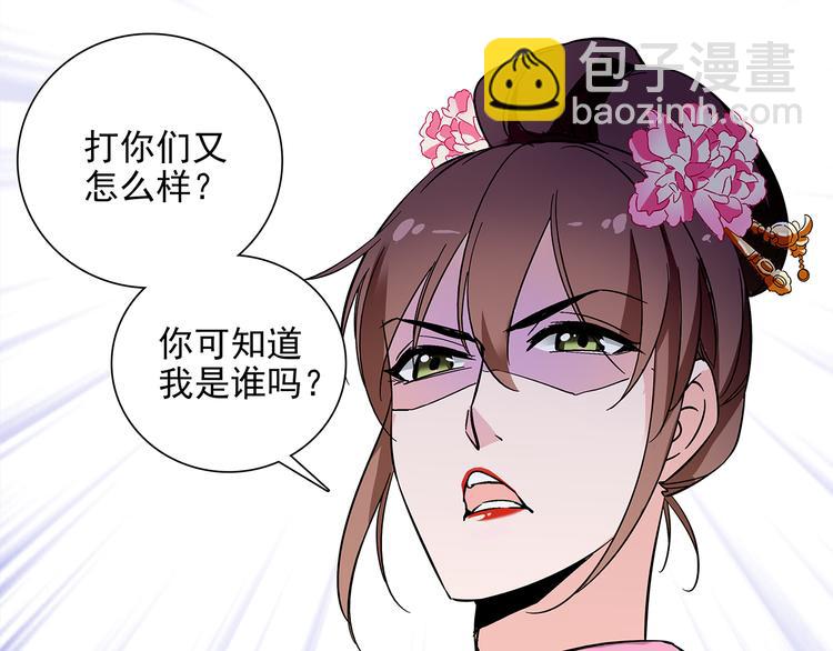第33话 可不可以不穿女装！20