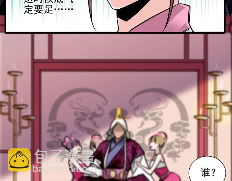 第33话 可不可以不穿女装！22