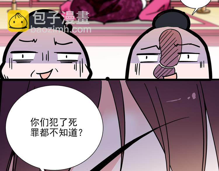 第33话 可不可以不穿女装！23