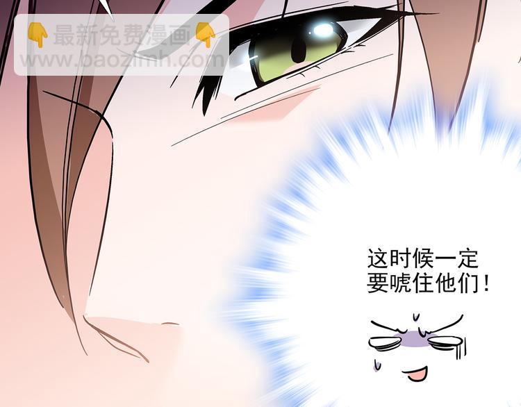 第33话 可不可以不穿女装！24