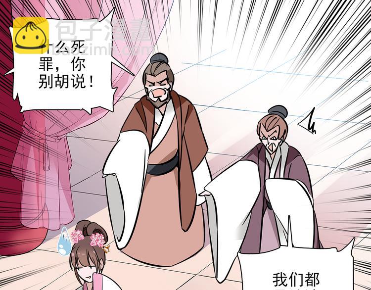 第33话 可不可以不穿女装！26
