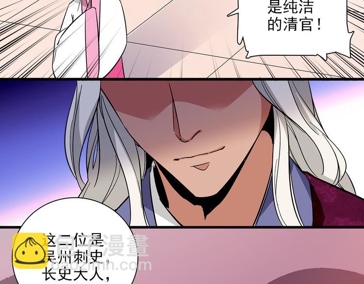 第33话 可不可以不穿女装！27