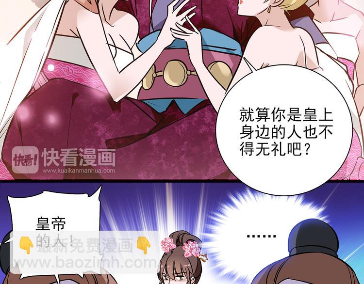 第33话 可不可以不穿女装！29