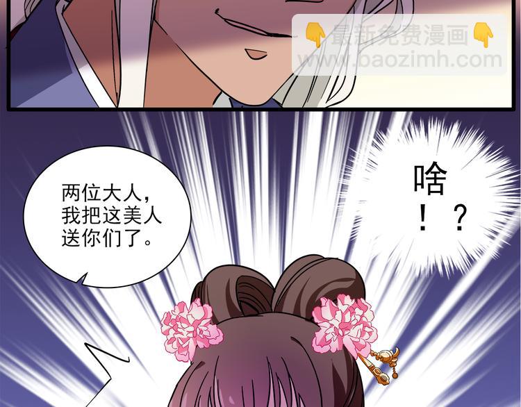 第33话 可不可以不穿女装！3