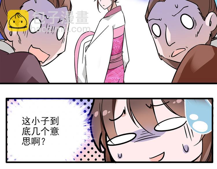 第33话 可不可以不穿女装！30