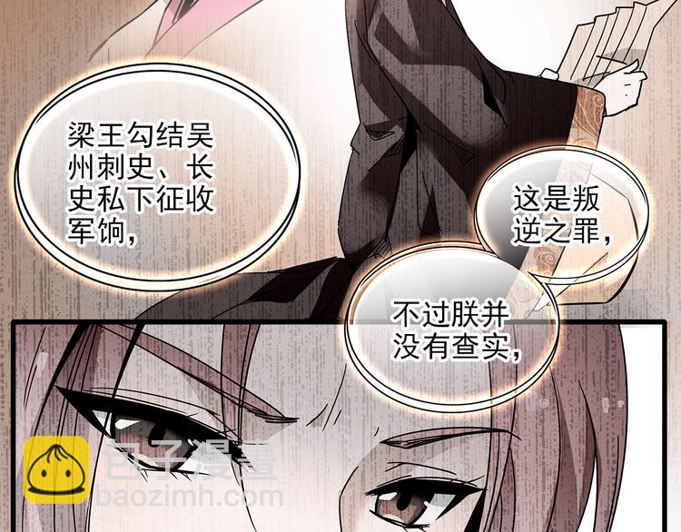 第33话 可不可以不穿女装！33