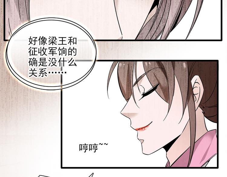 第33话 可不可以不穿女装！34