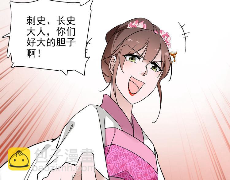 第33话 可不可以不穿女装！35