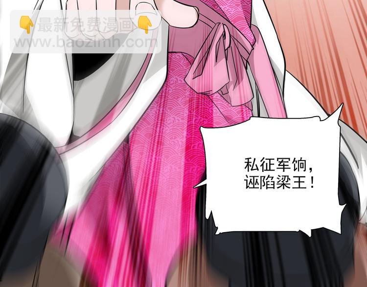 第33话 可不可以不穿女装！36