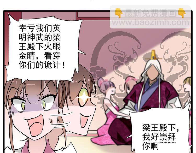 第33话 可不可以不穿女装！38