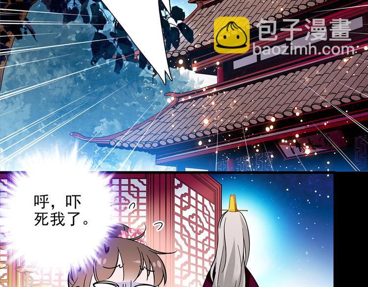 第33话 可不可以不穿女装！45