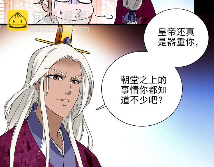 第33话 可不可以不穿女装！46
