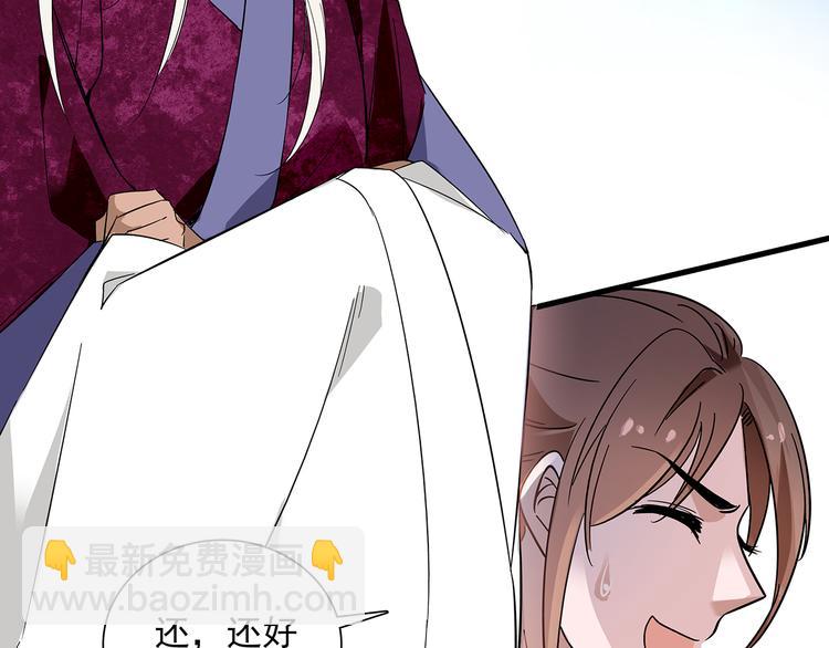 第33话 可不可以不穿女装！47