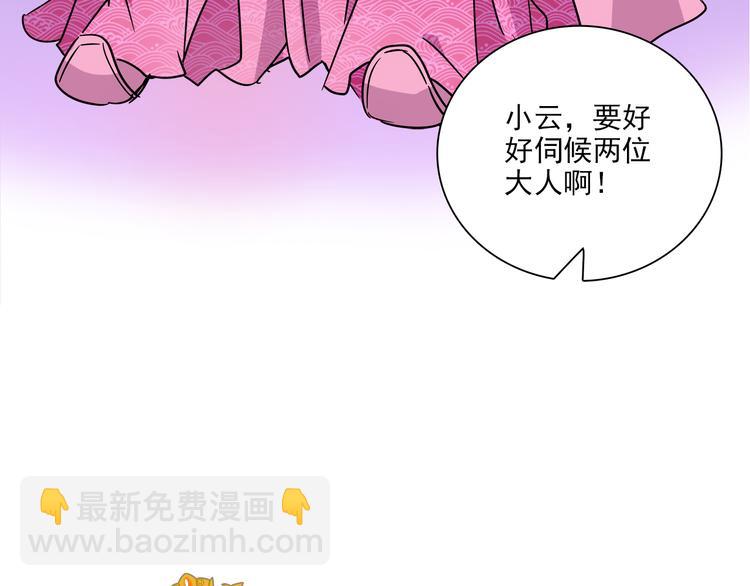 第33话 可不可以不穿女装！5